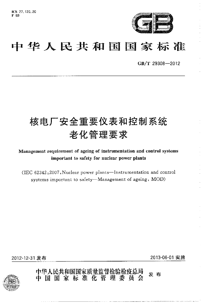 GB/T 29308-2012 标准预览