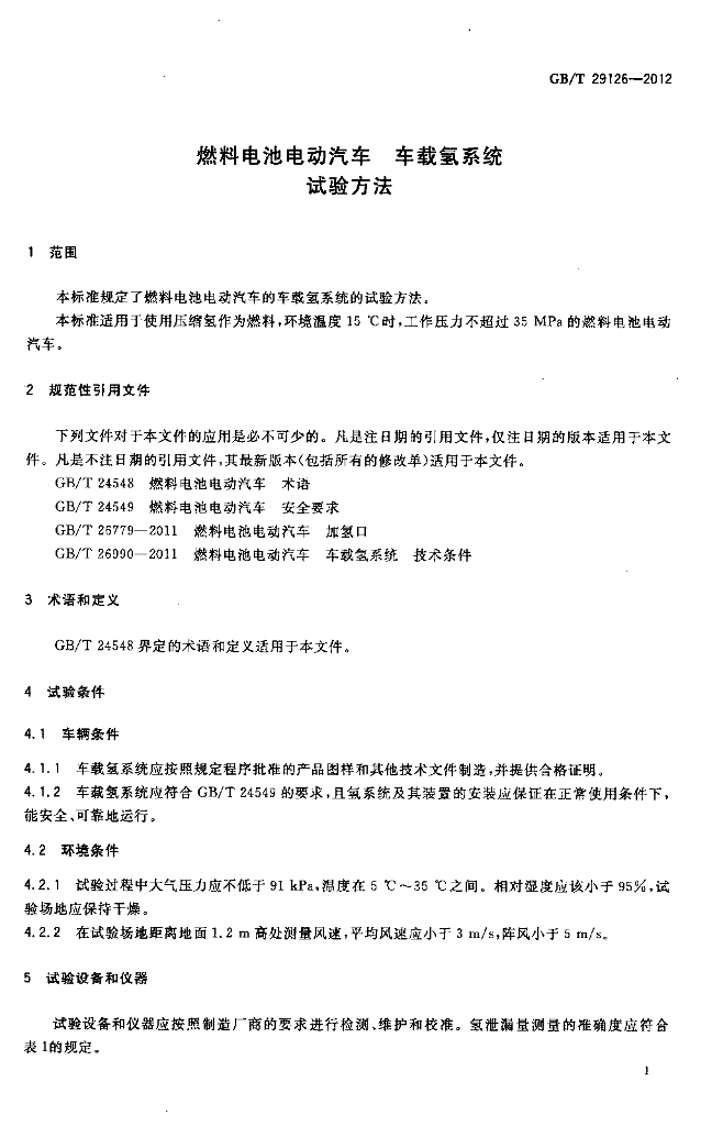 GB/T 29126-2012 标准预览