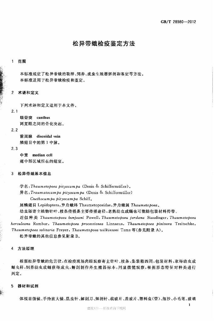 GB/T 28980-2012 标准预览