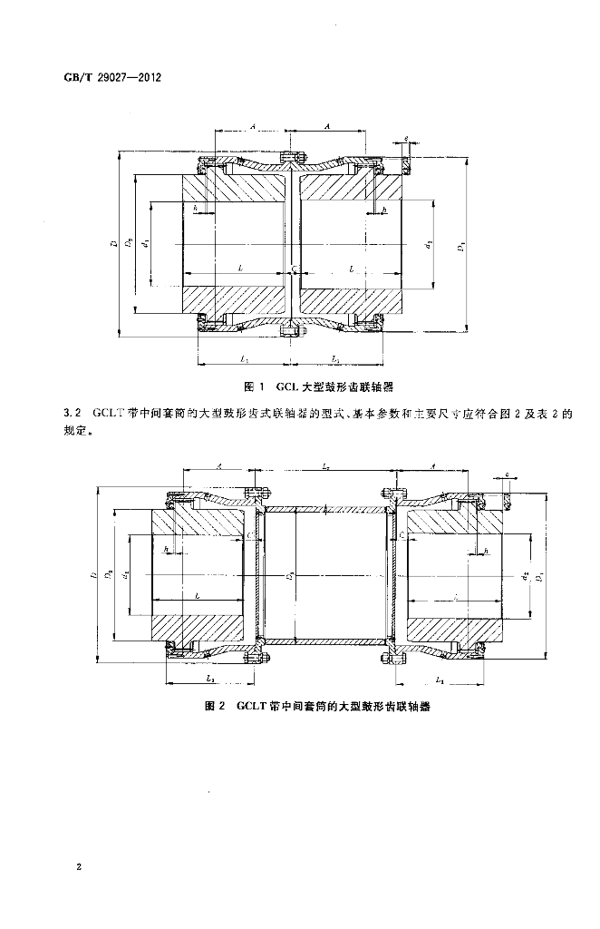 GB/T 29027-2012 标准预览
