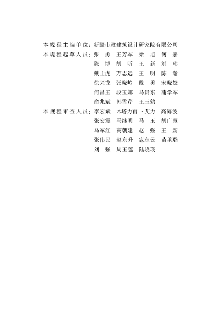 XJJ 154-2022 标准预览