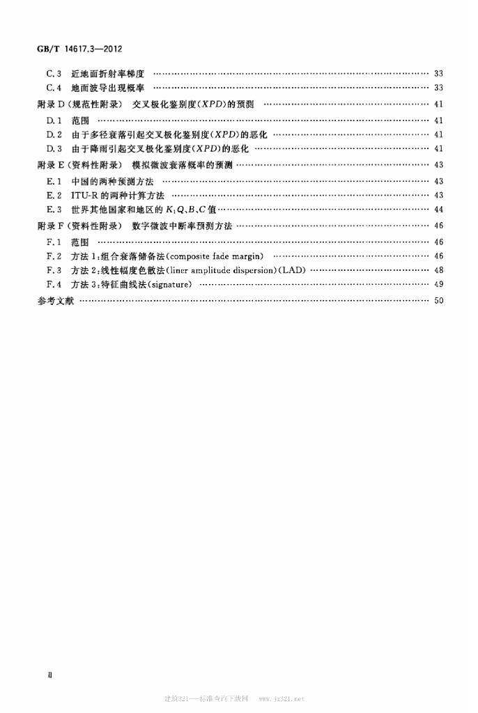 GB/T 14617.3-2012 标准预览