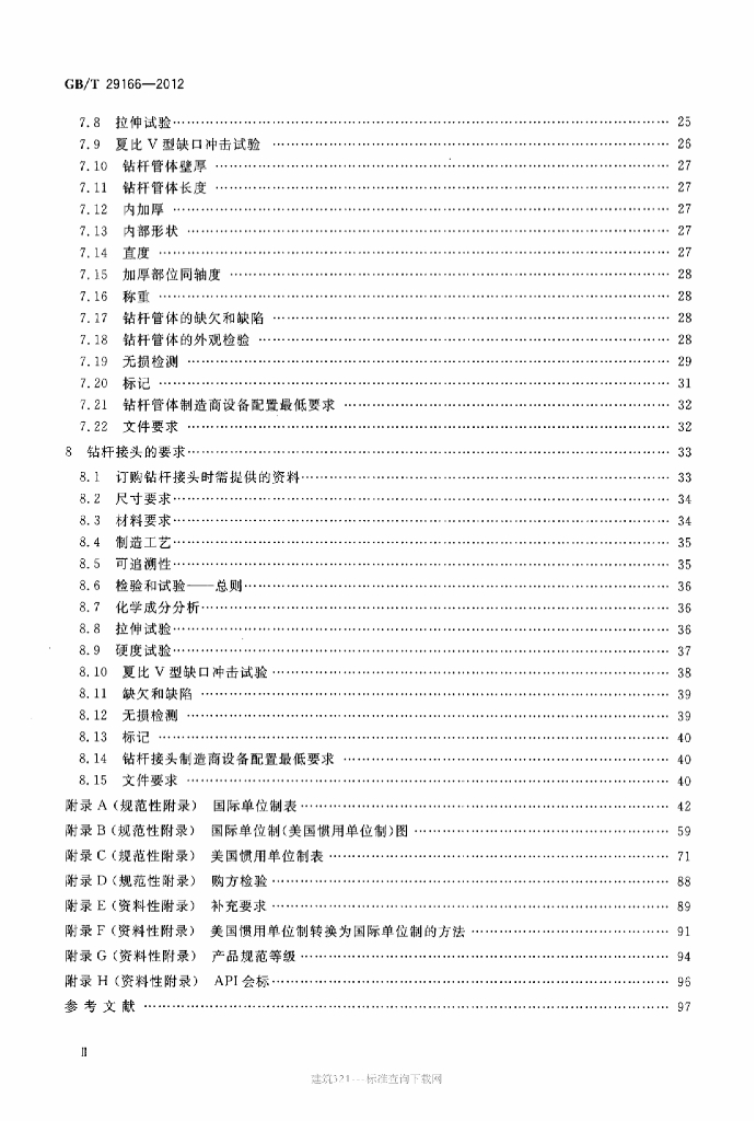 GB/T 29166-2012 标准预览