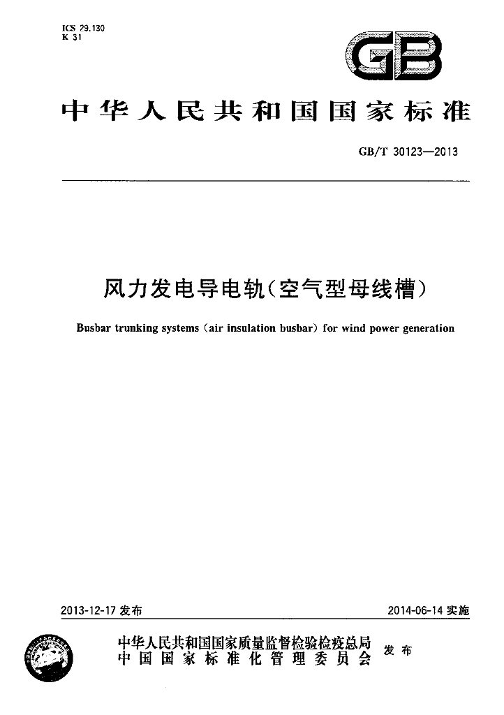 GB/T 30123-2013 标准预览