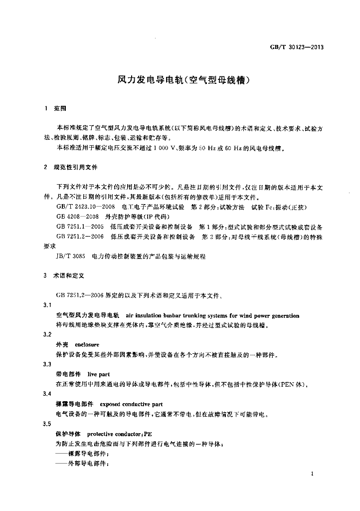 GB/T 30123-2013 标准预览