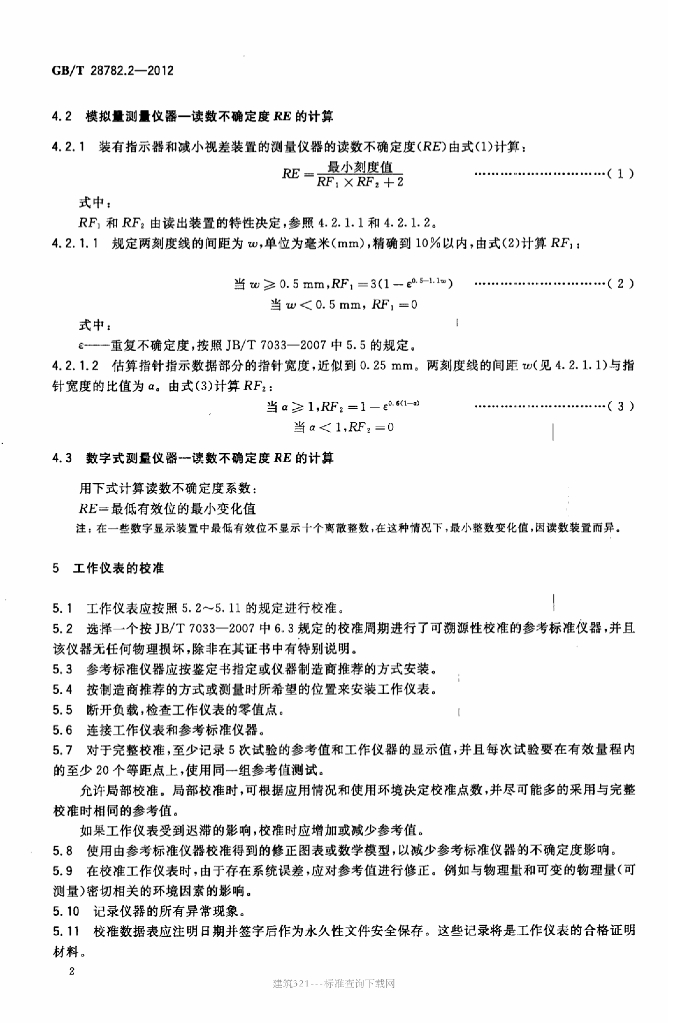 GB/T 28782.2-2012 标准预览