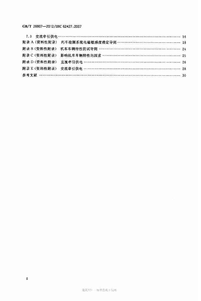 GB/T 28807-2012 标准预览