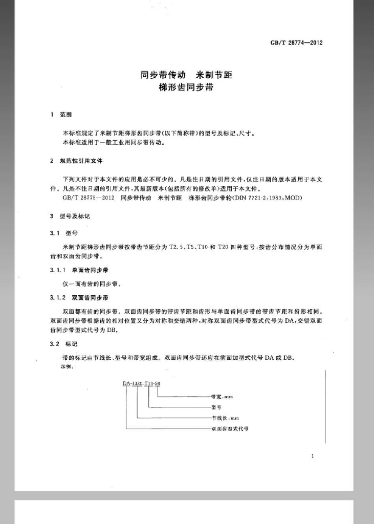 GB/T 28774-2012 标准预览