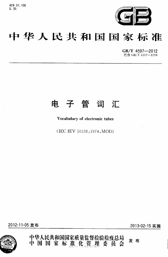 GB/T 4597-2012 标准预览