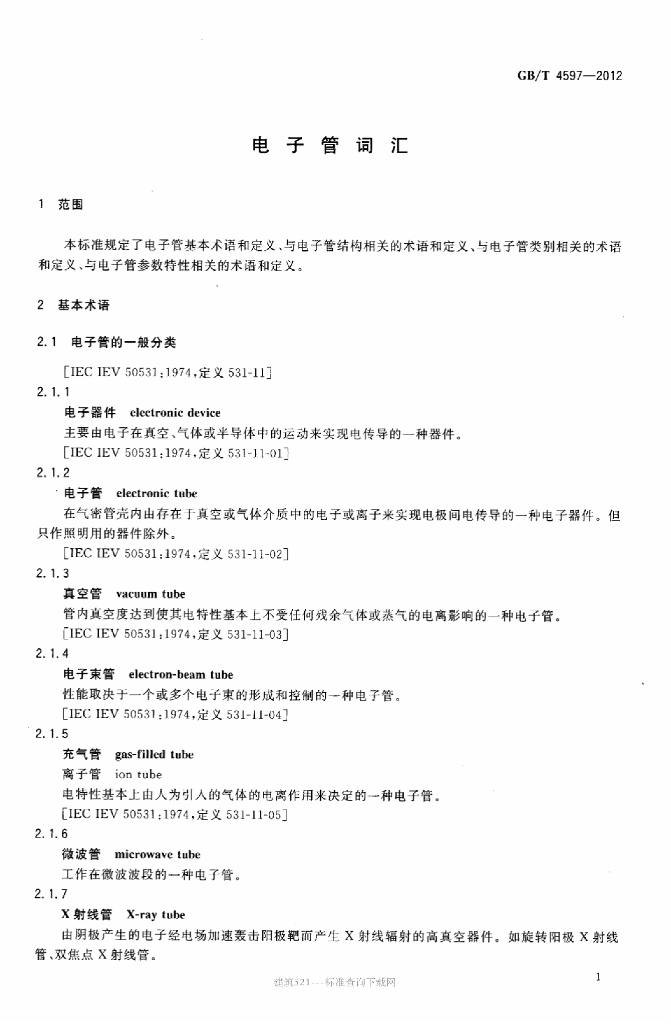 GB/T 4597-2012 标准预览