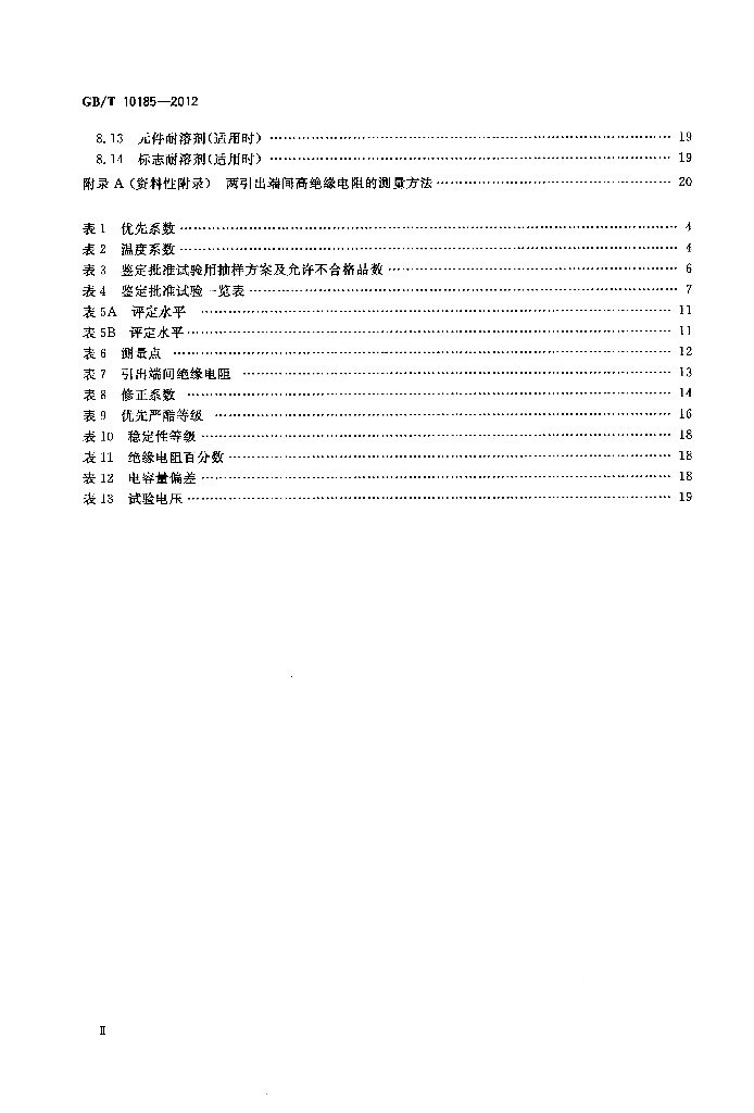GB/T 10185-2012 标准预览