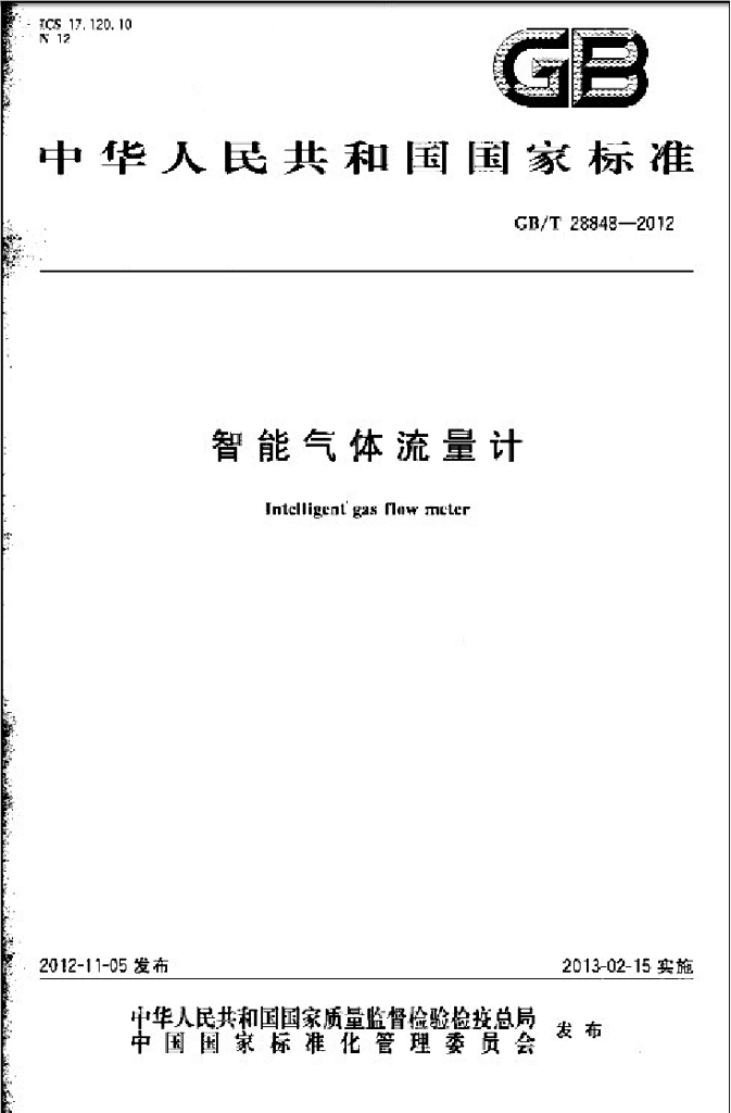 GB/T 28848-2012 标准预览