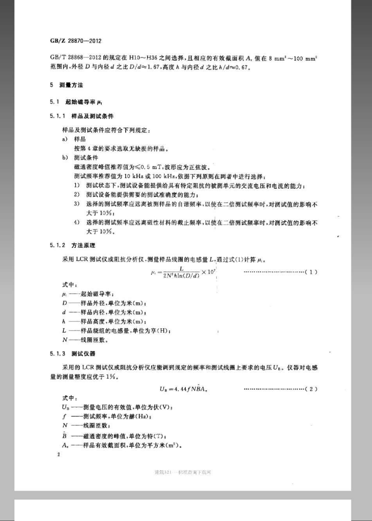 GB/Z 28870-2012 标准预览