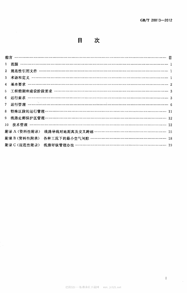 GB/T 28813-2012 标准预览