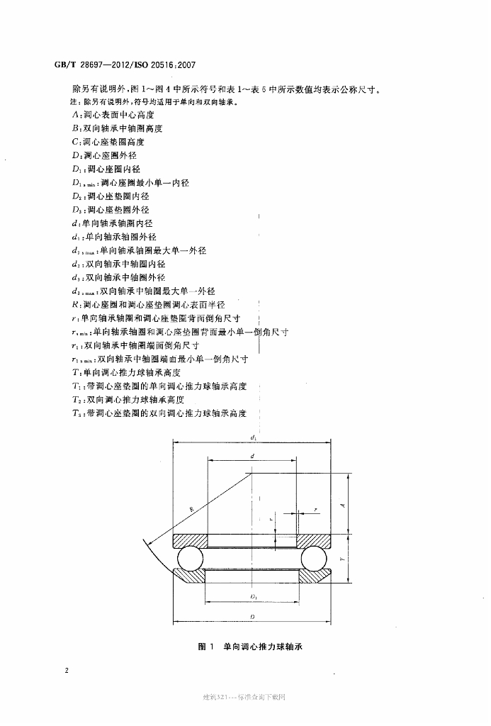 GB/T 28697-2012 标准预览