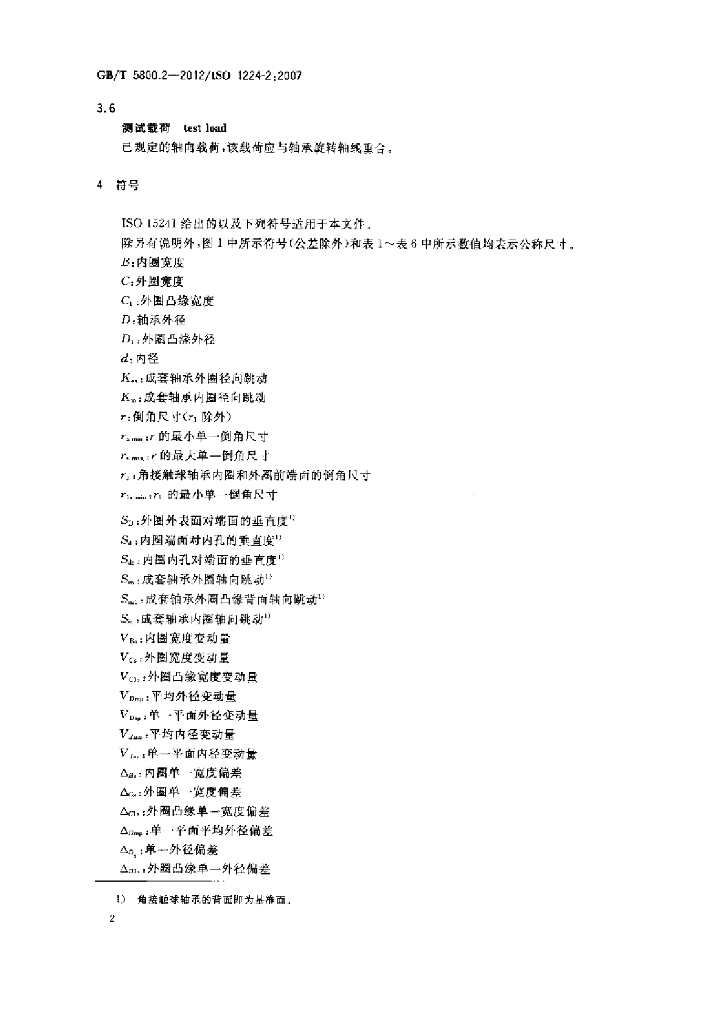 GB/T 5800.2-2012 标准预览
