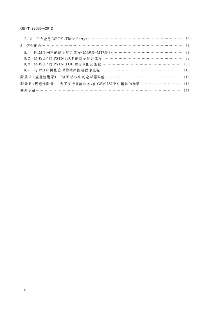 GB/T 28500-2012 标准预览