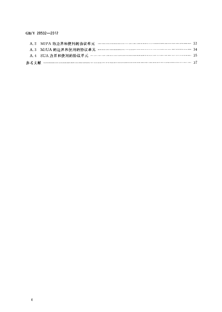 GB/T 28502-2012 标准预览