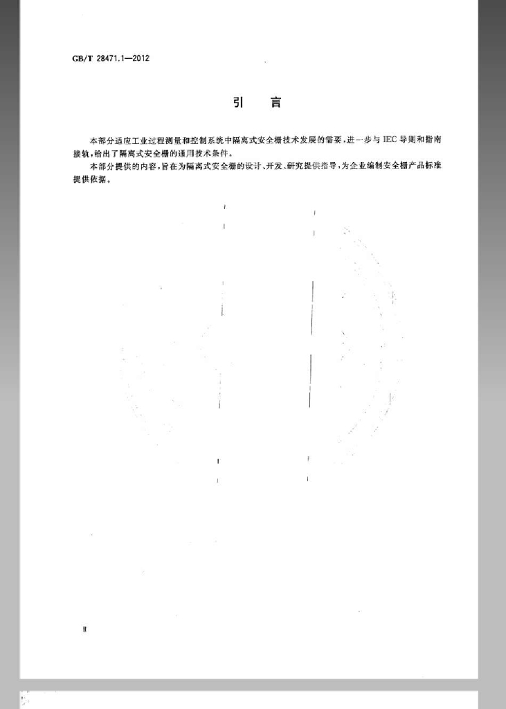 GB/T 28471.1-2012 标准预览