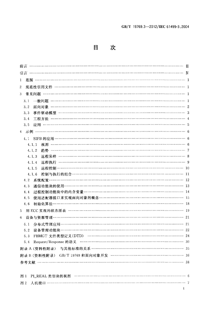 GB/T 19769.3-2012 标准预览