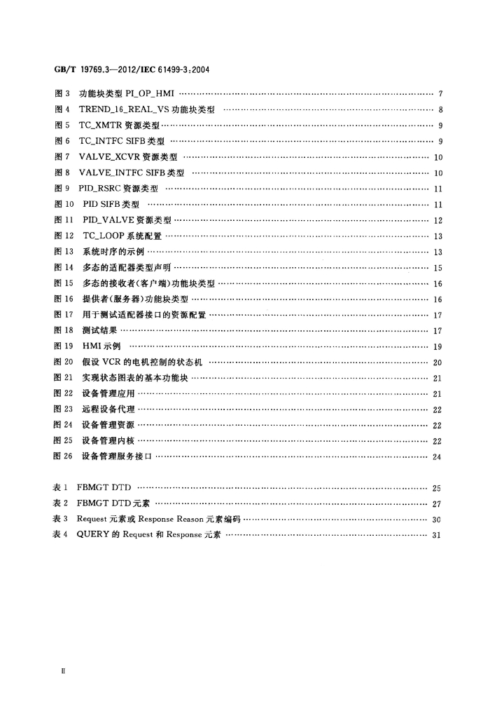 GB/T 19769.3-2012 标准预览