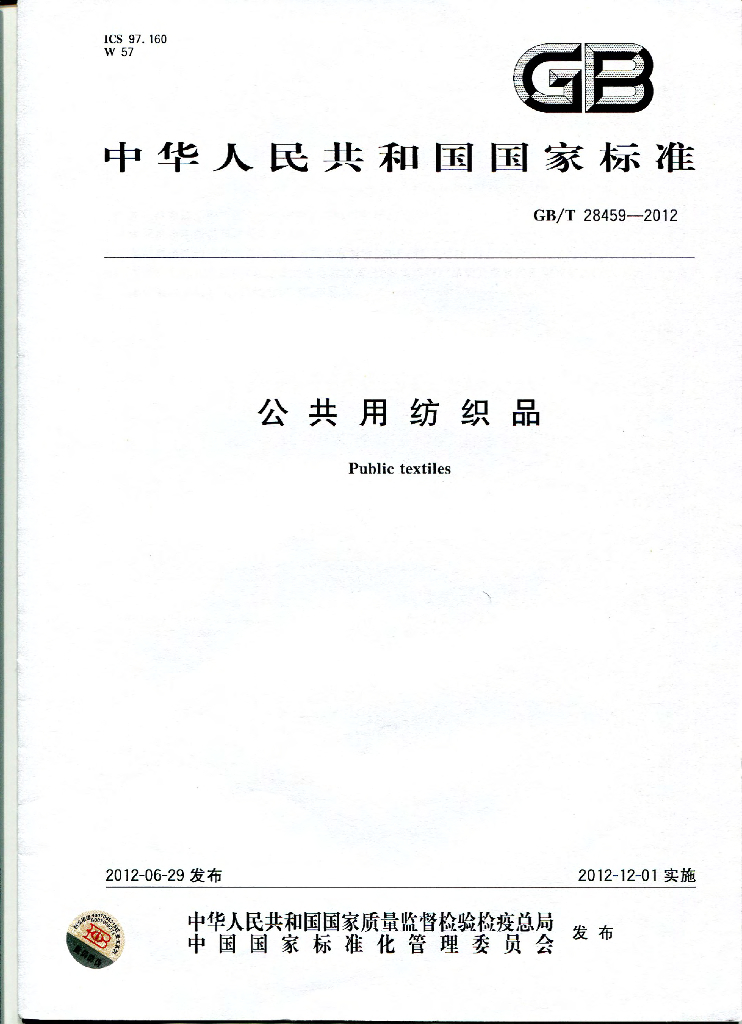 GB/T 28459-2012 标准预览