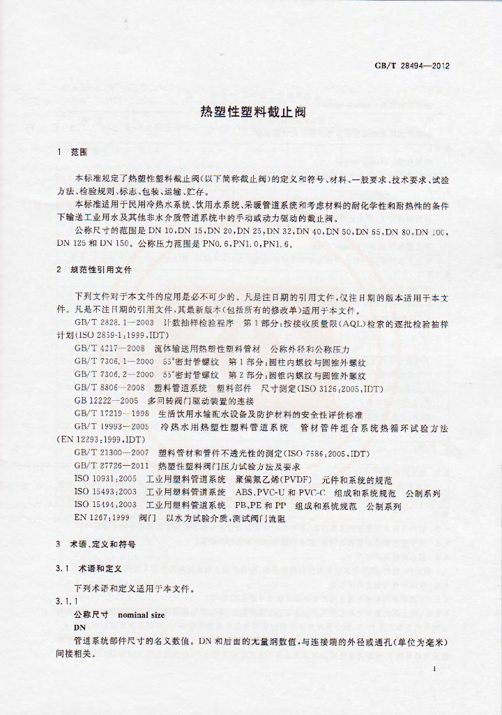 GB/T 28494-2012 标准预览