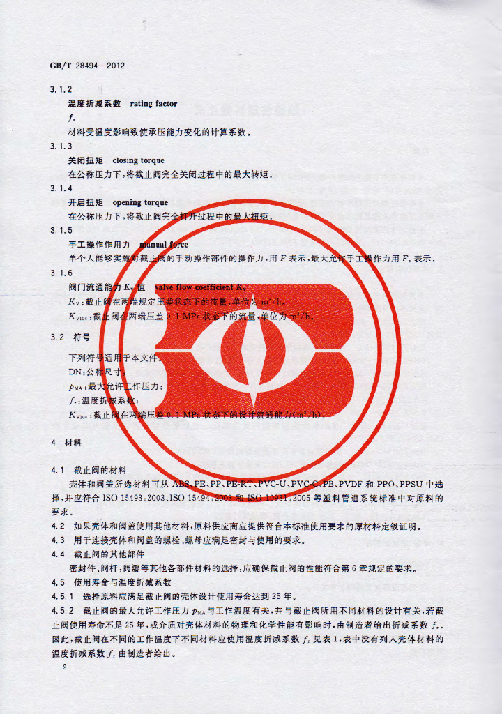GB/T 28494-2012 标准预览