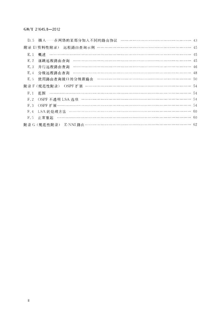 GB/T 21645.8-2012 标准预览