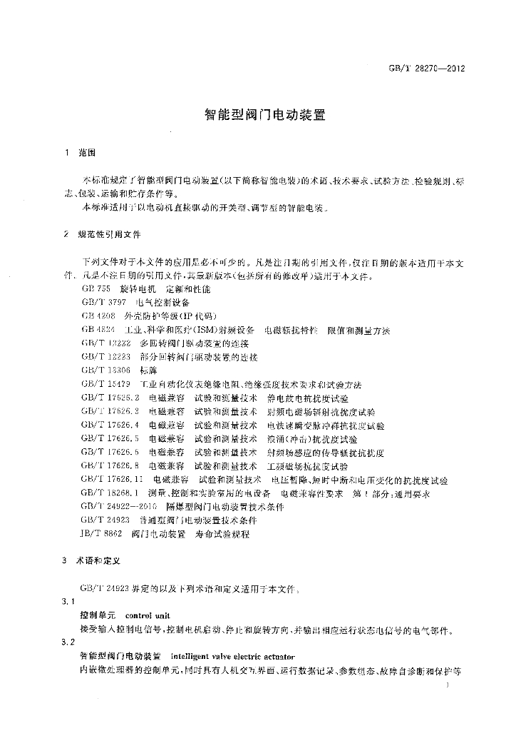 GB/T 28270-2012 标准预览