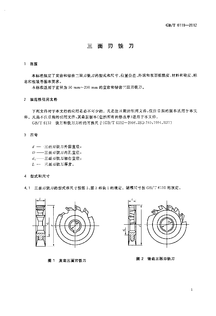 GB/T 6119-2012 标准预览