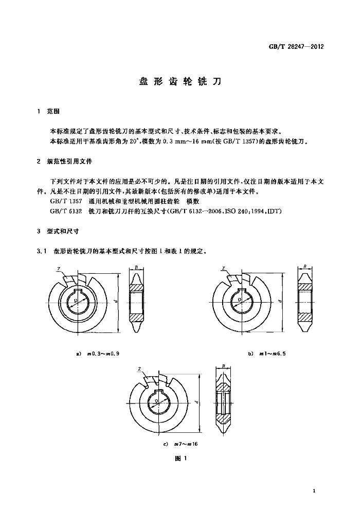 GB/T 28247-2012 标准预览