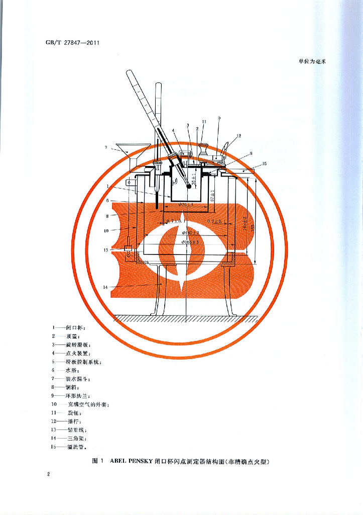 GB/T 27847-2011 标准预览