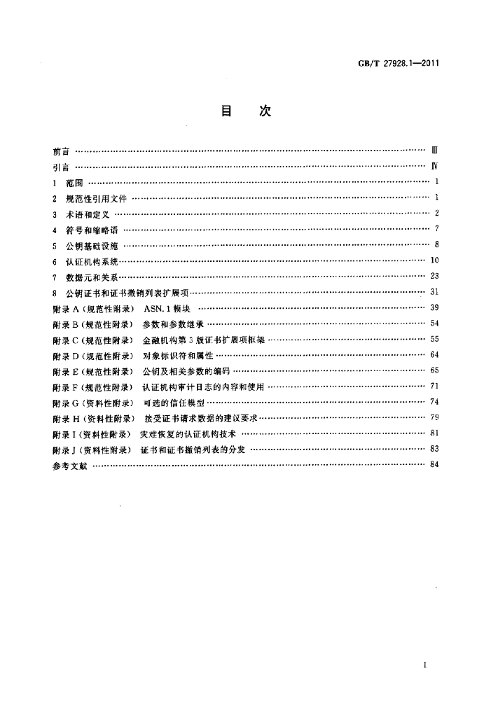 GB/T 27928.1-2011 标准预览