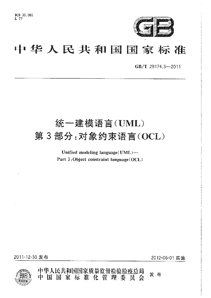 GB/T 28174.3-2011 标准预览