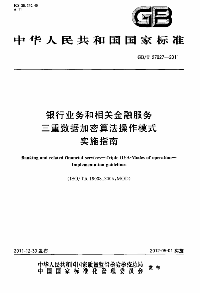 GB/T 27927-2011 标准预览