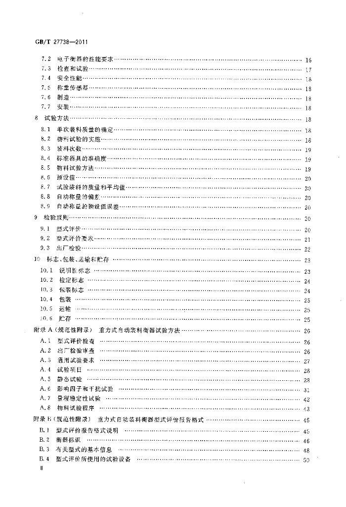GB/T 27738-2011 标准预览