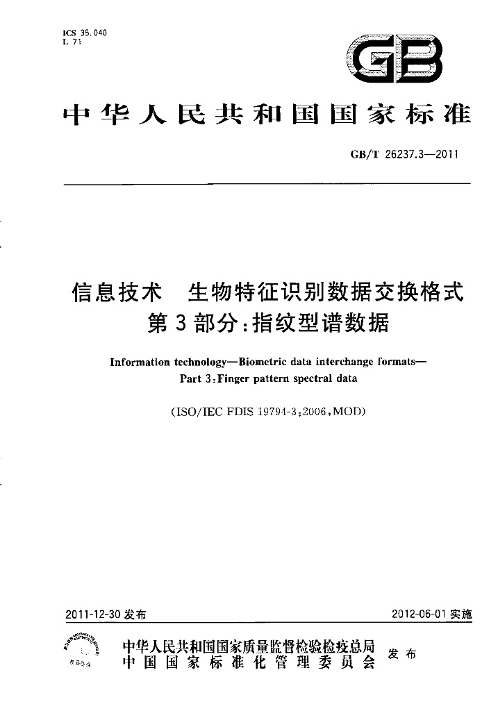 GB/T 26237.3-2011 标准预览