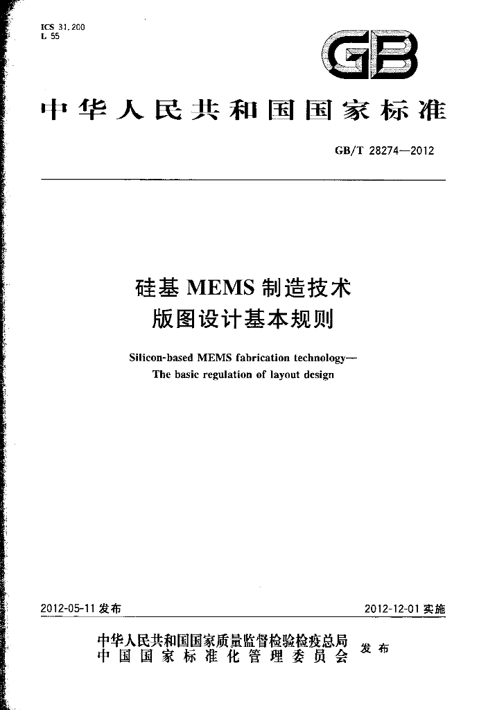 GB/T 28274-2012 标准预览