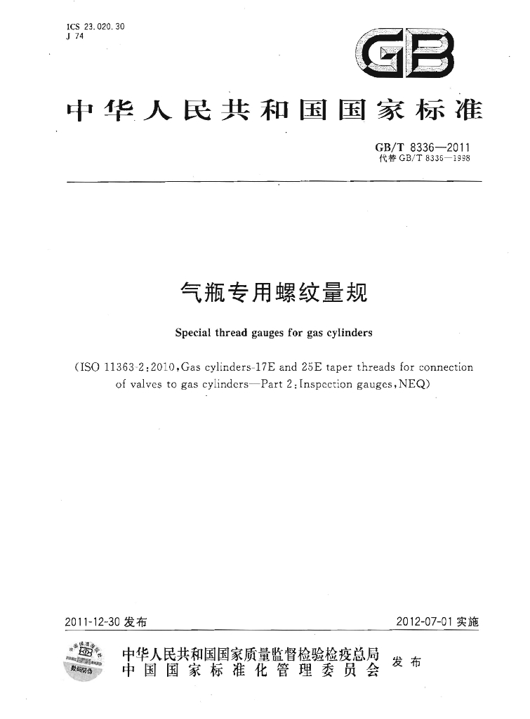 GB/T 8336-2011 标准预览
