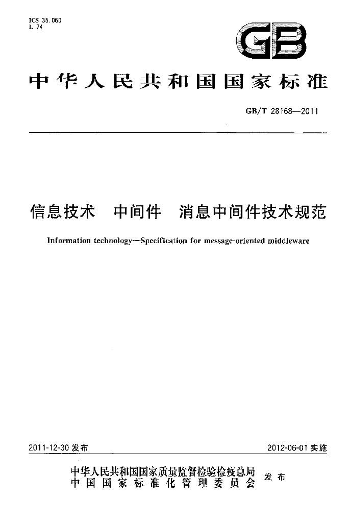 GB/T 28168-2011 标准预览