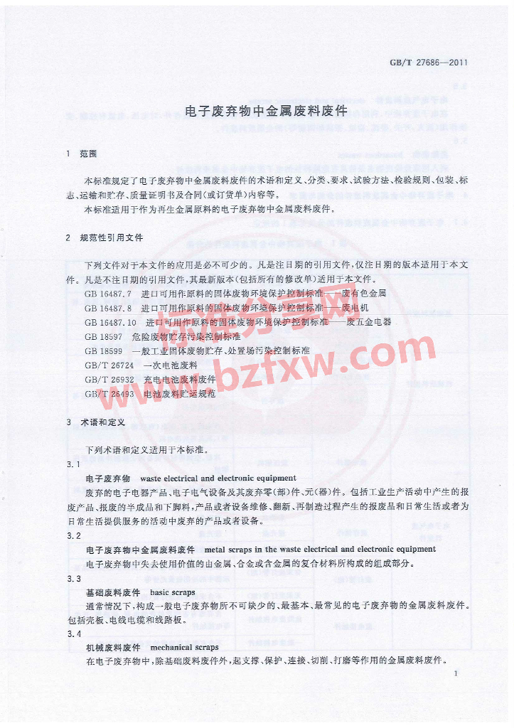 GB/T 27686-2011 标准预览