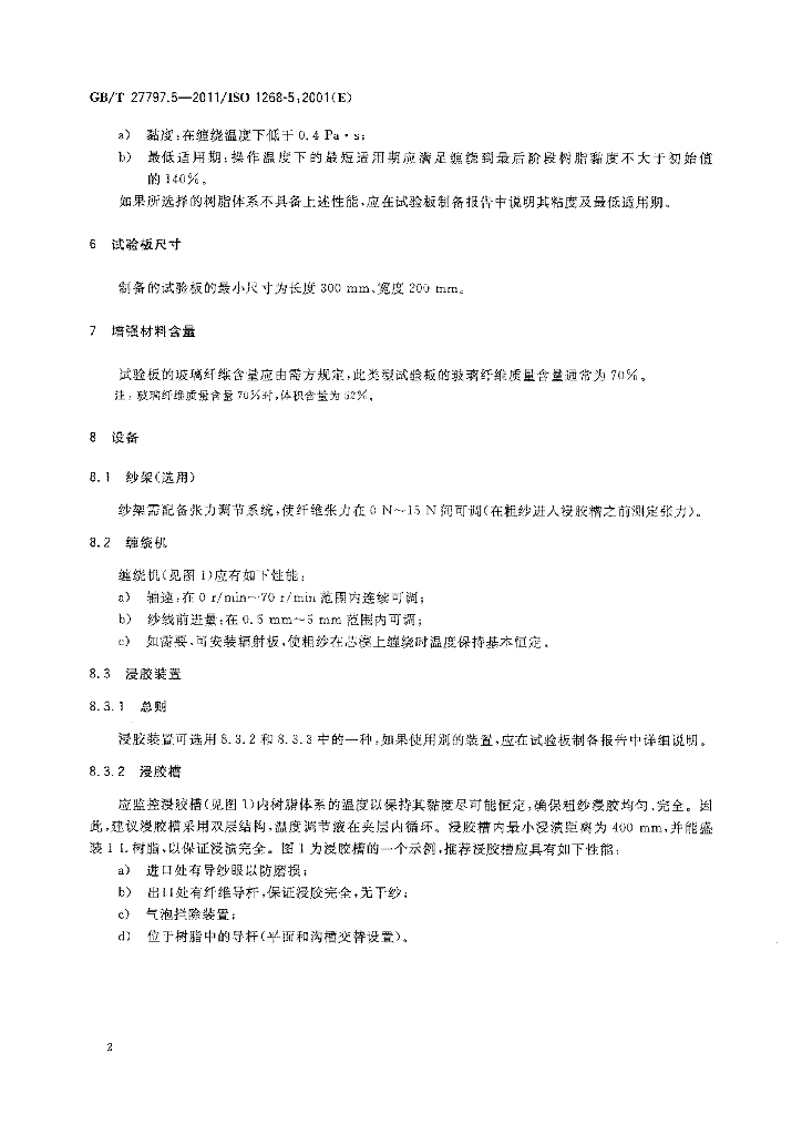 GB/T 27797.5-2011 标准预览
