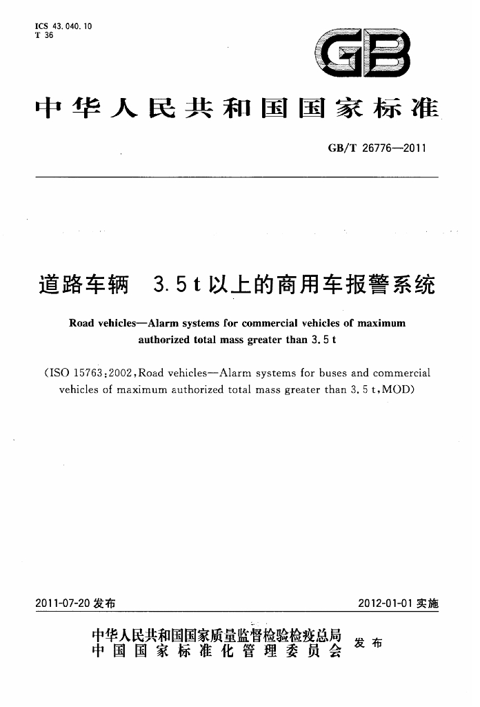 GB/T 26776-2011 标准预览