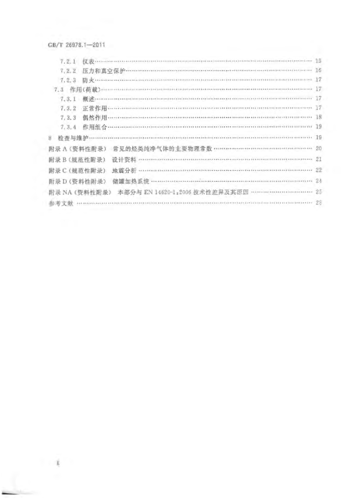 GB/T 26978.1-2011 标准预览