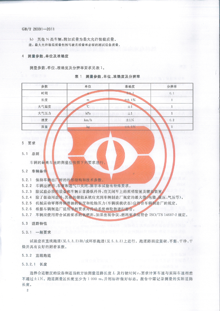 GB/T 26991-2011 标准预览