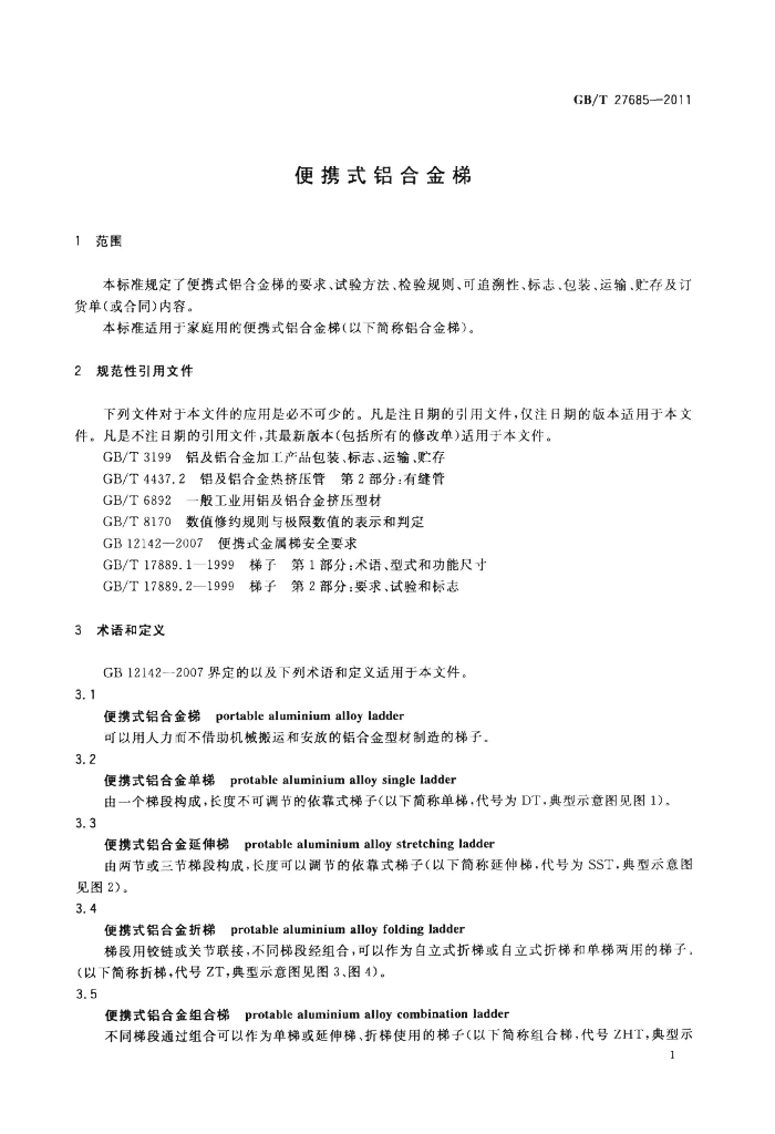 GB/T 27685-2011 标准预览