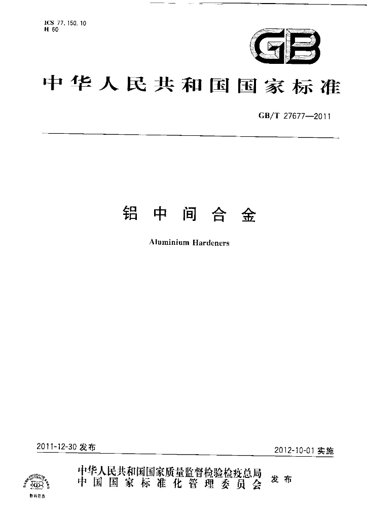 GB/T 27677-2011 标准预览