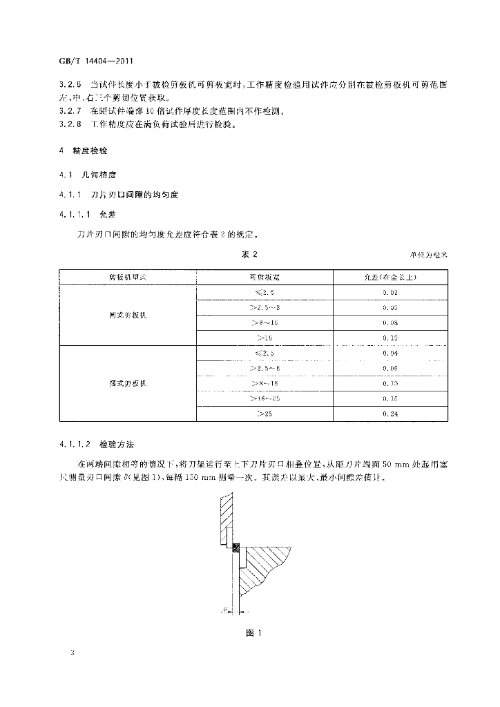GB/T 14404-2011 标准预览