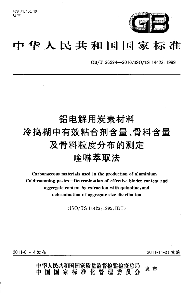 GB/T 26294-2010 标准预览